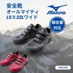 【特典付き】ミズノ安全靴　ＭＩＺＵＮＯ　オールマイティＬＳII２２Ｌワイド　Ｆ１ＧＡ２１０５　ブラックＸゴールド（０９）　マジックテープ