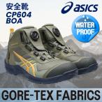 ショッピング靴 アシックス　asics　安全靴　ＣＰ６０４　Ｇ-ＴＸ ＢＯＡ　マントルグリーンＸタイガーイエロー（３００）　ハイカット　ユニセックス　新商品