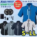 空調服 XEBEC ジーベック XE98027 半袖ブルゾン(S〜LL) SOWA 19108 (ファン バッテリーセット) サイドファン JIS制電 空調作業服