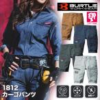 バートル １８１２ カーゴパンツ ユニセックス S~3L ストレッチ 制電ケア設計 ＢＵＲＴＬＥ