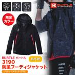 バートル ３１９０ 防風 フーディジャケット ユニセックス  アウター BURTLE 保温 防風 ストレッチ ジャンパー ジャケット 作業服 作業着 ワークウェア　限定　