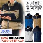 ショッピング空調服 ベスト 空調服 SOWA EF ベスト ７３６９ー０６ 空調ベスト サイドファン 5L〜6L 大きいサイズ 横付ファン ソーワ桑和 2025新商品   作業着