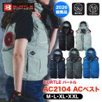 BURTLE エアクラフト AC2104 ACベスト（ユニセックス）空調ベスト 服のみ フルハーネス対応 ハイバックファンモデル 軽量 冷感 保冷剤ポケット 2026 新商品