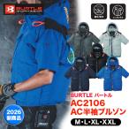 BURTLE エアクラフト AC2106 AC 半袖ブルゾン（ユニセックス）服のみ 空調作業服 半袖 遮熱 保冷剤ポケットあり フルハーネス ハイバックファン 2026 新商品
