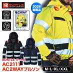 BURTLE AC2111 エアクラフト AC2WAYブルゾン 服のみ 空調ブルゾン ハイバックファン リフレクター フルハーネス 大型フード 長袖 半袖 2026 新商品 爆買