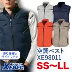 ジーベック XE98011 空調ベスト XEBEC 空調服 ベスト 膨らみ軽減 ポリエステル100% 作業服 ベストのみ サイドファン 遮熱 ファン付きベスト 熱中症対策