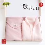 お歳暮 御歳暮 ギフト 2022 年 プレゼント 60代 70代 80代  日本製  ブランケット / もちはだスペシャルギフト陽の国襟付き安眠ベストとひざ掛けセット