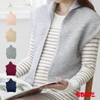 ギフト 贈り物 もちはだ レディース レディス メンズ 防寒 ルームウエア 室内着 あったか 快眠 寝具 / 陽の国 安眠ベスト 起毛 襟付き メール便不可