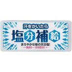 赤穂あらなみ塩 汗をかいたら塩分補給 12g×12個