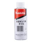  Makita вакуумный насос для масло (150mL) A-59726