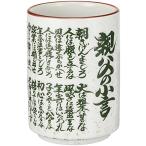  гора внизу прикладное искусство кружка фарфор φ7.2×10.2cm(280cc) родители .. маленький . средний суши горячая вода .