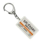 JR Tokai . dono место линия [ длина Izumi ...] брелок для ключа электропоезд товары 