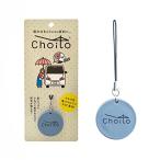 Choito リニューアル 傘 車 固定 便利グッズ かわいい 濡れない アンブレラマーカー 子供 乗り降りラクラク (くすみブルー)