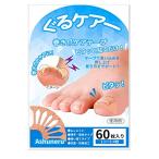 Ashuneru.. обслуживание наматывать коготь лента .... уход большая вместимость 60 листов ввод 