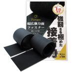Furupa рукоделие для широкий мощный текстильная застёжка ширина 10cm×1m чёрный шитье для страйкбол мужской женский комплект 