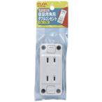 ELPA временный для двойной розетка A-510H