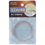 エルパ (ELPA) スズメッキ線 Φ0.6mm 5m 1個入 配線 HK-SM06H