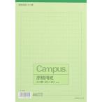kokyo campus рукопись бумага ширина документ знак .20x20 B5 50 листов ke-35N. линия зеленый корпус размер :w182xd257xh5mm/149g