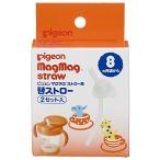  Pigeon кружка кружка соломинка для изменение соломинка 2 комплект входить 8 месяцев примерно из 