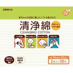 pip baby чистка хлопок 2 листов входит ×50.