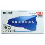 maxell 録画用 VHSビデオテープ ハイグレード 120分 T-120HGX(B)S