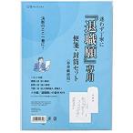 . работа . бумага для писем * конверт комплект maru I Thai -1