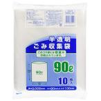NZV-91半透明ごみ収集袋90L10P