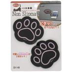  Akira . автомобильный non слипмат кошка. лапа дизайн черный 2 шт. комплект ME216