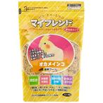 マイフレンド 皮むき オカメインコ 700g