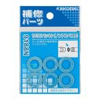 kak большой 19 мм прокладка 6 листов входит 9188N