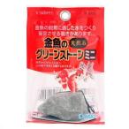 スドー 金魚のグリーンストーンミニ