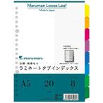  Maruman A5 указатель ламинирование обработка 8 гора LT6008. суммировать комплект [3 шт ]
