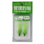 bare- Hill (ValleyHill) fly конечный продукт Area &amp; человек f fly P22 Pma Rav -CH