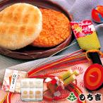 （※期日指定12月29日までお届け可）【年末年始限定】迎春 餅のおまつり 小缶