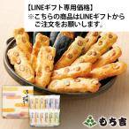 ふくよか餅詰合せ 小缶【LINEギフト専用価格】※こちらの商品はLINEギフトからご注文をお願いします。