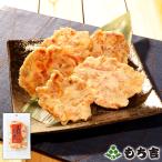 (※期日指定8月8日までお届け可)【海鮮せんべいシリーズ】えびの寄せ揚げ(33g)