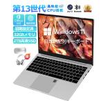 ノートパソコン 新品 パソコン windows11 office搭載 ノートpc 13世代 初期設定済 14/15.6/17インチ CPU N95 N5095 Core i3 i5 i7 i9 SSD 512GB 2TB 安い 人気