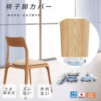 椅子脚カバー ウール カルガルー 滑るタイプ フェルトカバー 木製用 椅子足カバー 丸型 家具スライダー 脱げにくい  傷防止 騒音防止 キズ防止 4 8 16 個入
