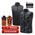 電熱ベスト 9エリア発熱 メンズ レディース 電熱 ベスト USB 3段階調温 アウトドア 水洗い可能