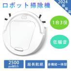 ロボット掃除機 掃除ロボット 掃除ロボット 自動掃除機 掃除機 全自動 自動ゴミ収集 強力吸引 ロボットクリーナー クロス 強吸引力 衝突防止 自動掃除機 掃除