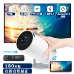 プロジェクター 小型 天井 180°回転 家庭用 プロジェクター 天井 ブロジェクター小型 天井投影対応 台形補正 Android11.0 wi-fi 6 2.4GHz 5GHz フルHD 160ANSI