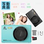 デジタルカメラ コンパクトデジカメ キッズカメラ 6400万高画素 4K動画撮影 AF 2.8インチ トイカメラ 子供用カメラ 16倍ズーム タイマー 初心者 子供 向け 新品