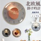 壁掛け時計 壁時計 時計 掛時計 かべ掛け時計 壁掛け アナログ 非電波時計 静か オシャレ 洒落 見やすい 軽い 軽量 個性的 おしゃれ インテリア 雑貨 ライト