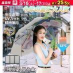 即納 日傘 折りたたみ傘 完全遮光 100％遮熱 晴雨兼用 自動開閉 超軽量 レディース メンズ おしゃれ 子供用 紫外線対策 20代 30代 40代 50代 60代 敬老の日