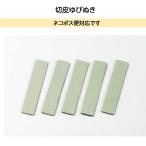 切皮指ぬき5枚入 みすや忠兵衛　