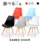 イームズチェアクッション付きダイニングチェア椅子イスシェルチェアイームズ椅...