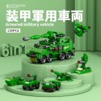 8970-8 оборудование . военная машина Lego блок сменный комплект LEGO сменный товар City развивающая игрушка подарок Mini fig
