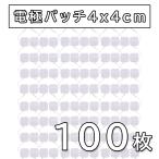 追跡あり100枚 アクセルガード 互換