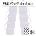 8枚 アクセルガード 互換品 Sサイズ 