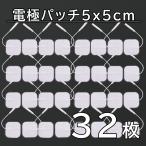 32枚 アクセルガード 互換品 Mサイズ